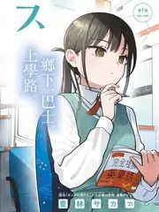 走着走着就唱了 综艺海报